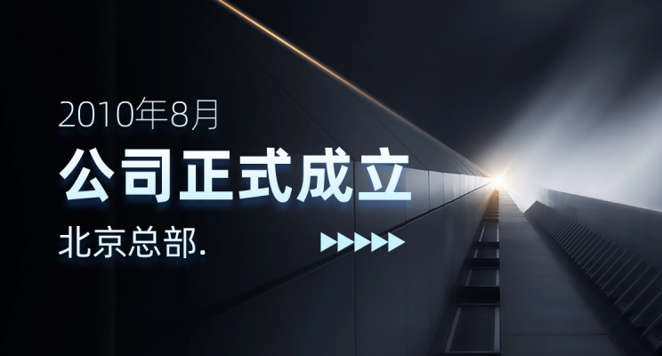 2010年