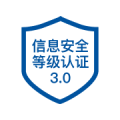 信息安全等级保护
