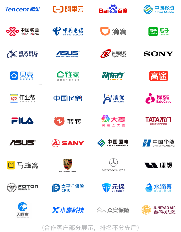合作客户